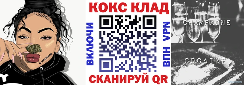 закладка  Мензелинск  Cocaine 97% 