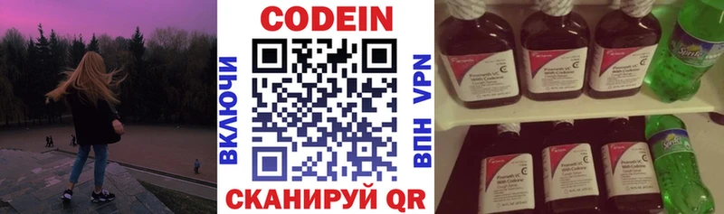 Кодеин напиток Lean (лин)  как найти закладки  Мензелинск 