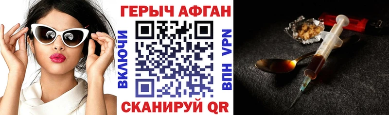 ГЕРОИН Heroin  Мензелинск 