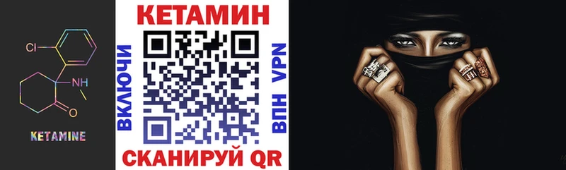 КЕТАМИН VHQ  hydra tor  Мензелинск 