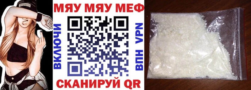 МЯУ-МЯУ мука  Мензелинск 