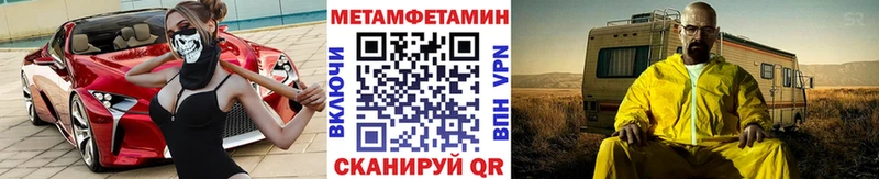 ОМГ ОМГ маркетплейс  цены   Мензелинск  Метамфетамин Methamphetamine 